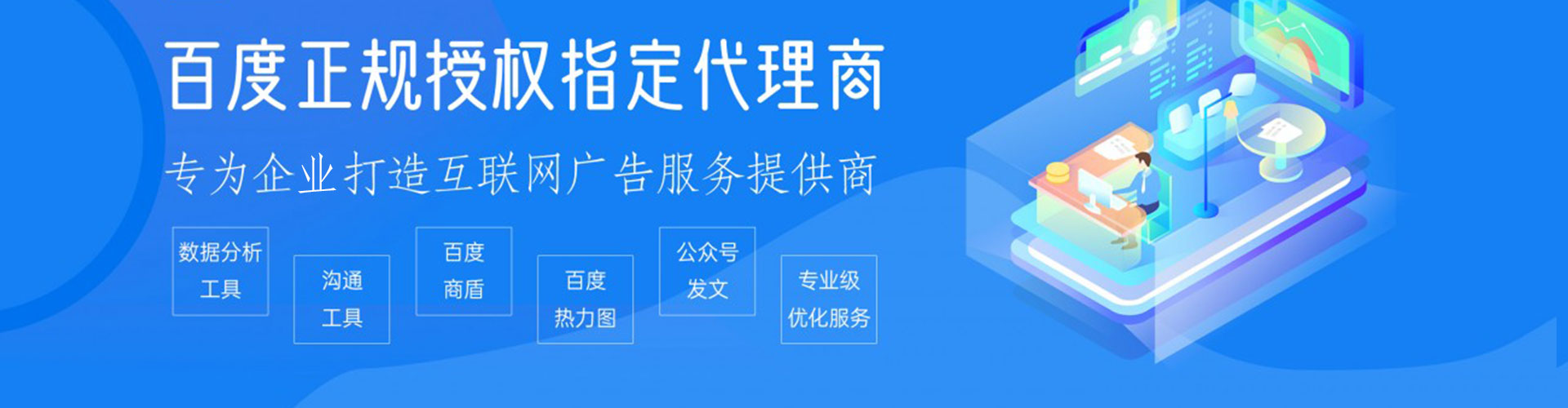 乌拉特中旗百度搜索推广